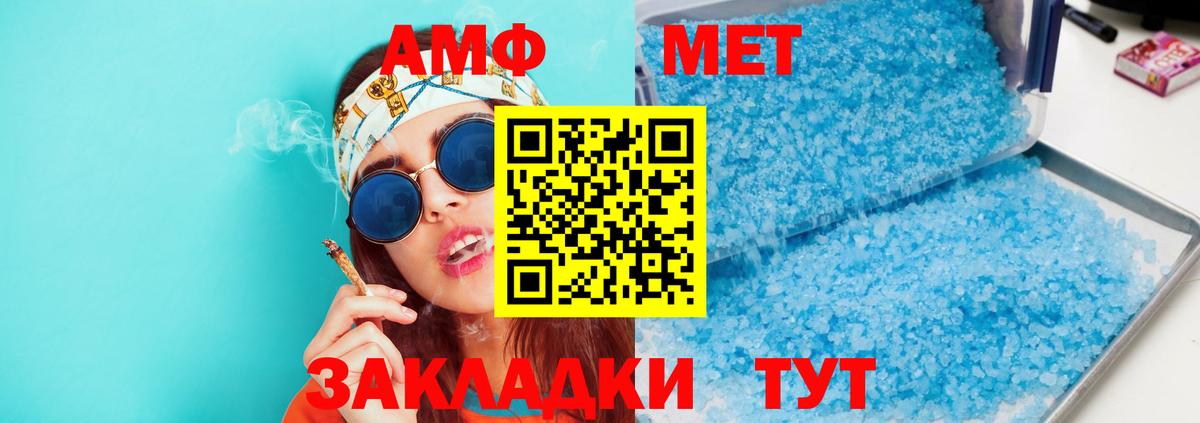 Амфетамин 98% Сосновый Бор