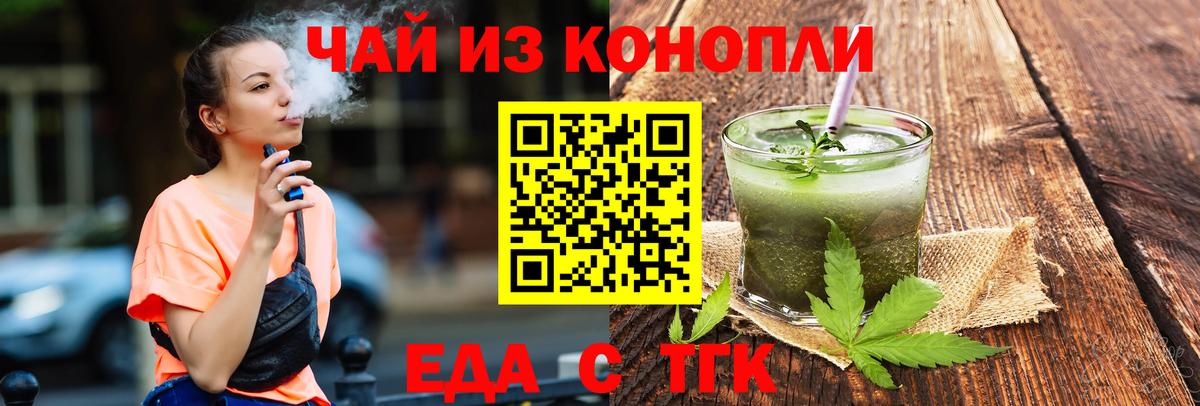 Cannafood марихуана Сосновый Бор