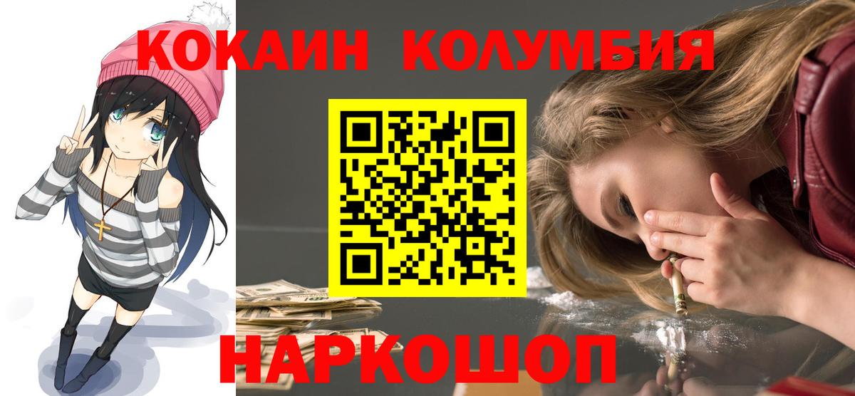Кокаин 97%  Вход с VPN  COCAIN VHQ  Сосновый Бор 