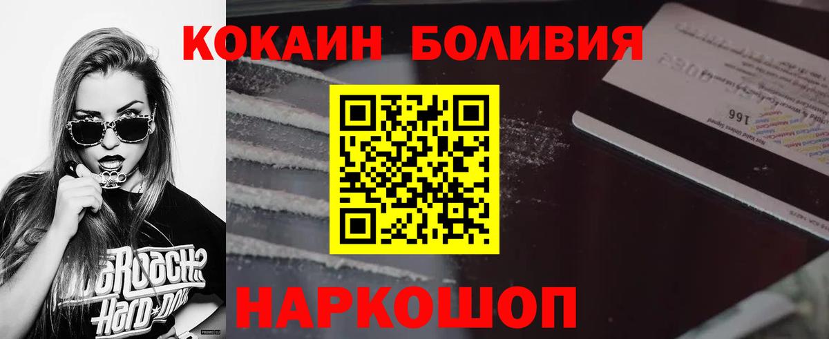 Гашиш  Меф  Марихуана  Меф   COCAIN  Сосновый Бор  Купить наркотики  Вход с VPN 
