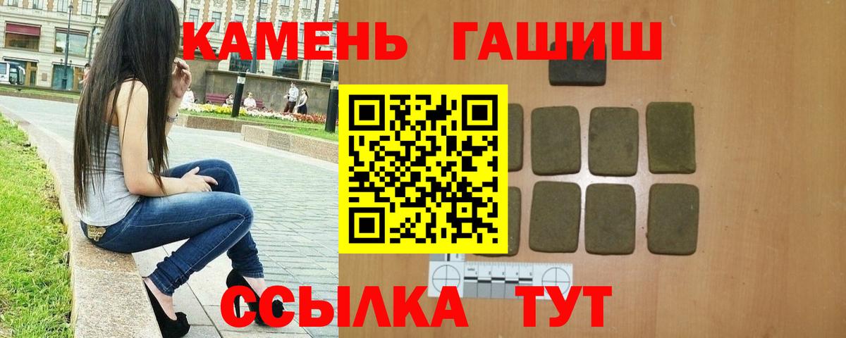 ГАШИШ индика сатива  купить закладку  Вход с VPN  Сосновый Бор  Гашиш hashish 