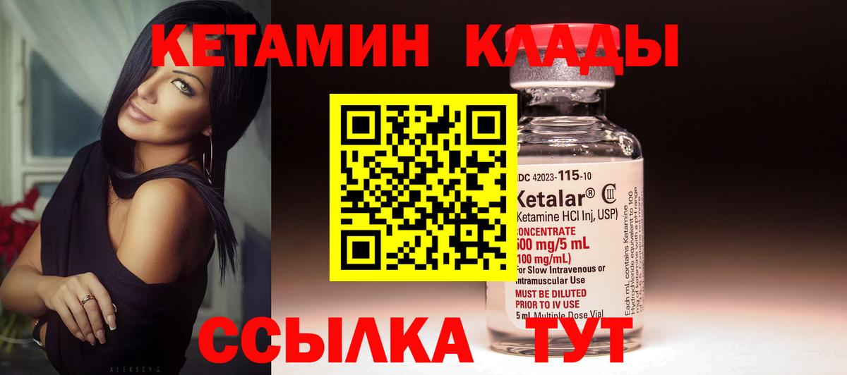 Сосновый Бор  Кетамин VHQ  Вход с VPN 