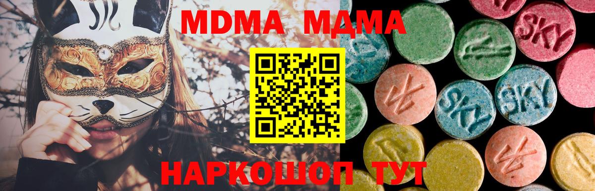 Сосновый Бор  MDMA VHQ  Вход с VPN  МДМА  MDMA crystal 