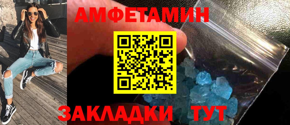 Первитин витя Сосновый Бор