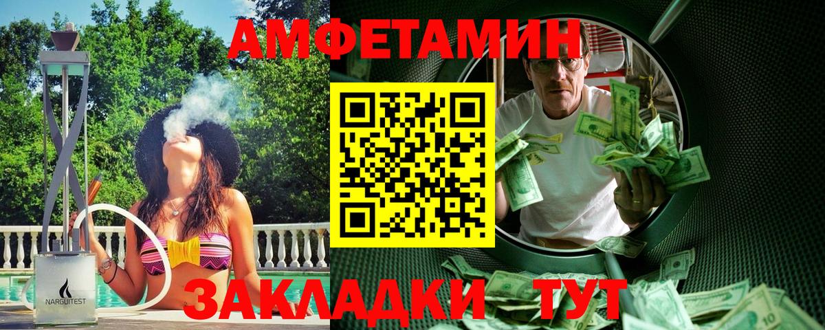 Сосновый Бор  Метамфетамин Methamphetamine  Вход с VPN 