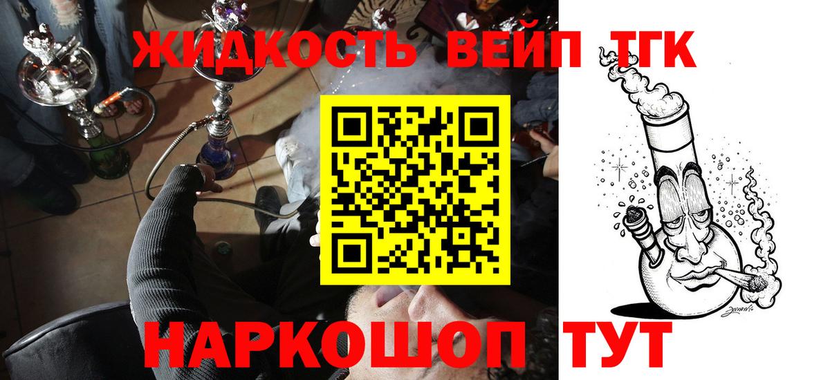 Сосновый Бор  Дистиллят ТГК THC oil  Вход с VPN  ТГК вейп с тгк 