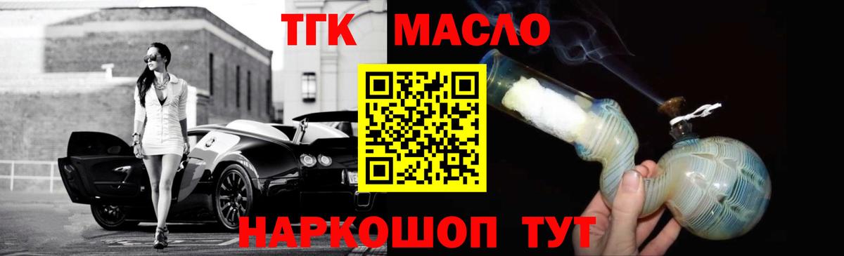 ТГК вейп с тгк Сосновый Бор